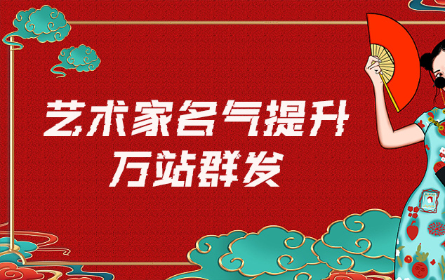 勐腊县-哪些网站为艺术家提供了最佳的销售和推广机会？